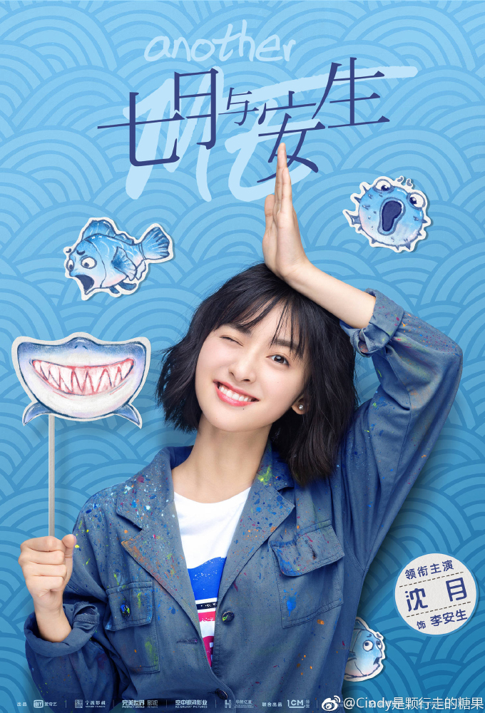 Another Me (2023 Chinese Drama)